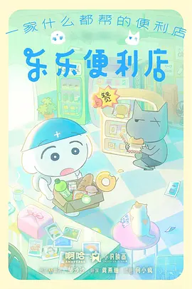 动漫第七号观测站海报